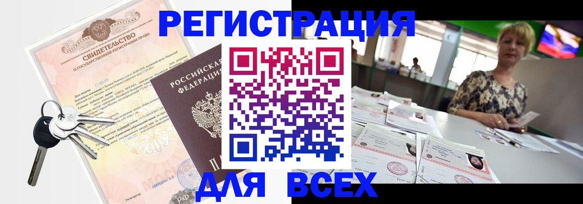 временная регистрация адрес в Порхове
