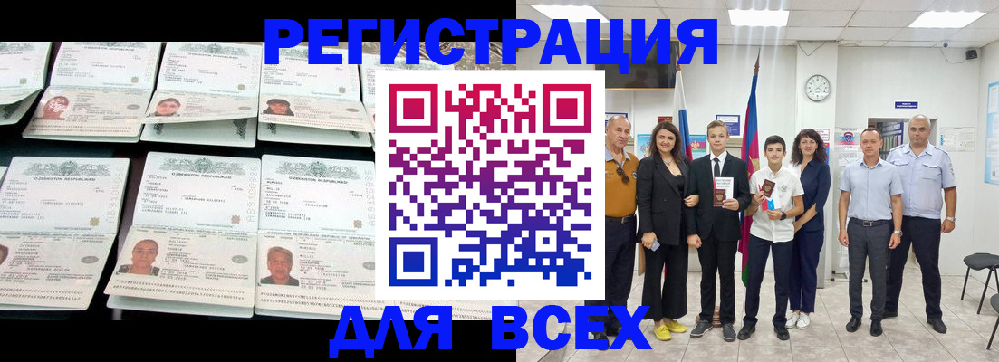 временная регистрация законно в Порхове