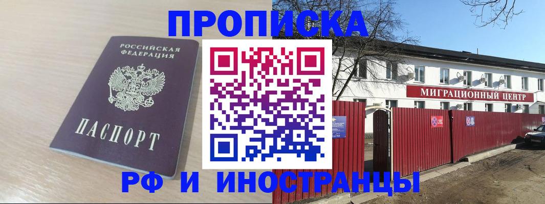 временная регистрация гарантия в Порхове